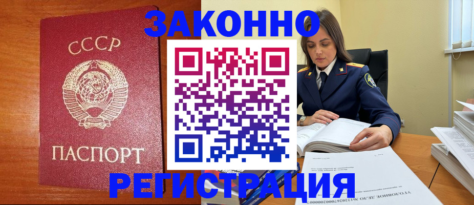 прописка поиск в Пятигорске