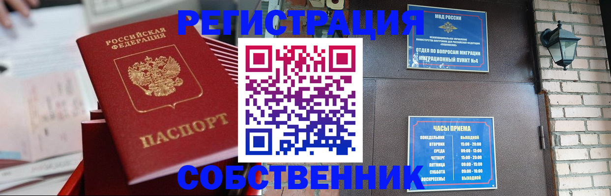 временная регистрация поиск в Пятигорске
