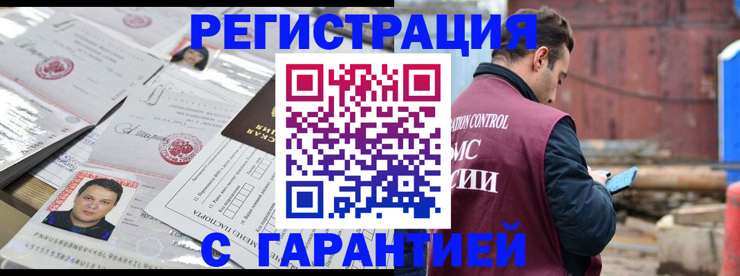 временная регистрация 2025 в Пятигорске